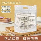 十二主角豆鲜生豆奶早餐奶袋装 植物蛋白速食豆浆广西学生营养餐