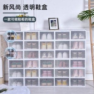 架收纳 加厚塑料鞋 盒收纳盒家用简易宿舍收纳防氧化翻盖式 鞋 柜鞋