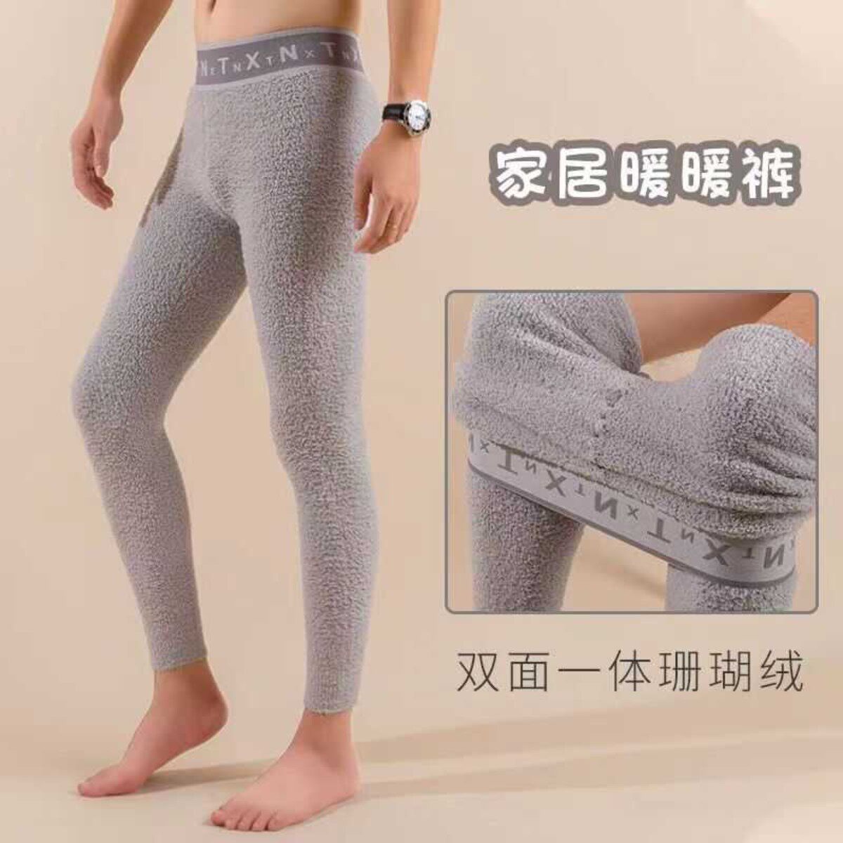 珊瑚绒秋冬双面打底裤男中老年加绒加厚保暖秋冬款睡眠裤居家保暖