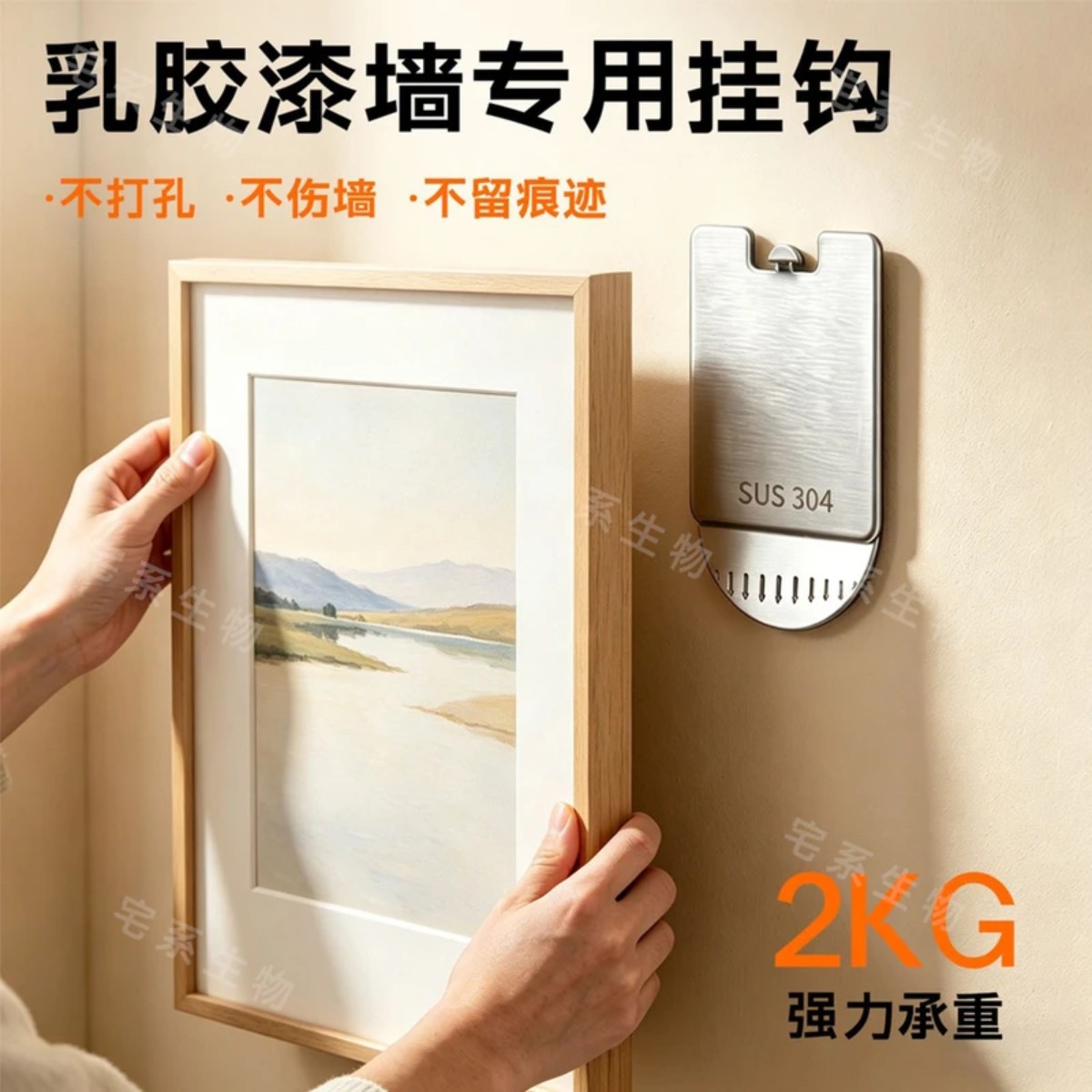 乳胶漆墙面免打孔无痕挂钩图片