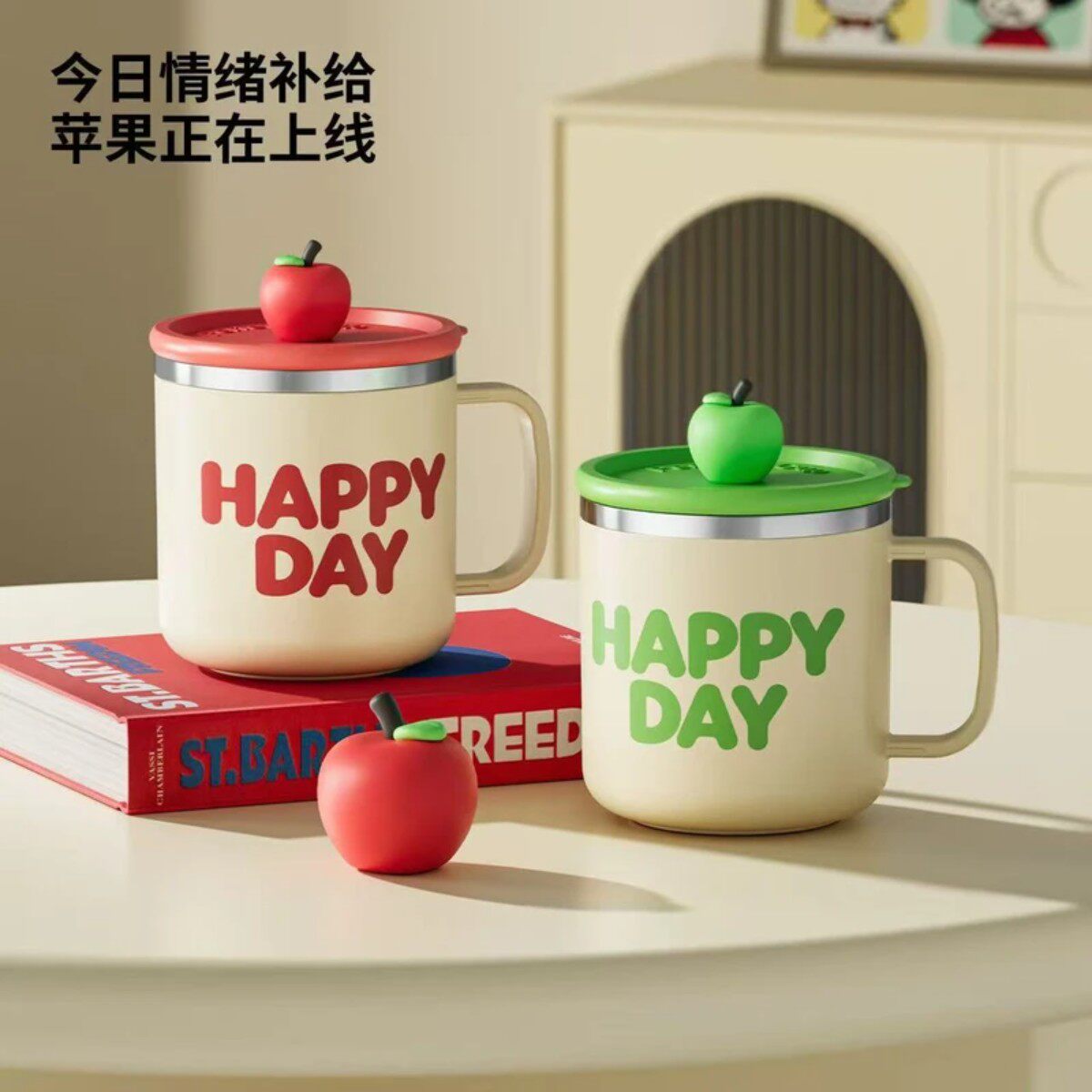 304不锈钢苹果马克杯带盖礼品