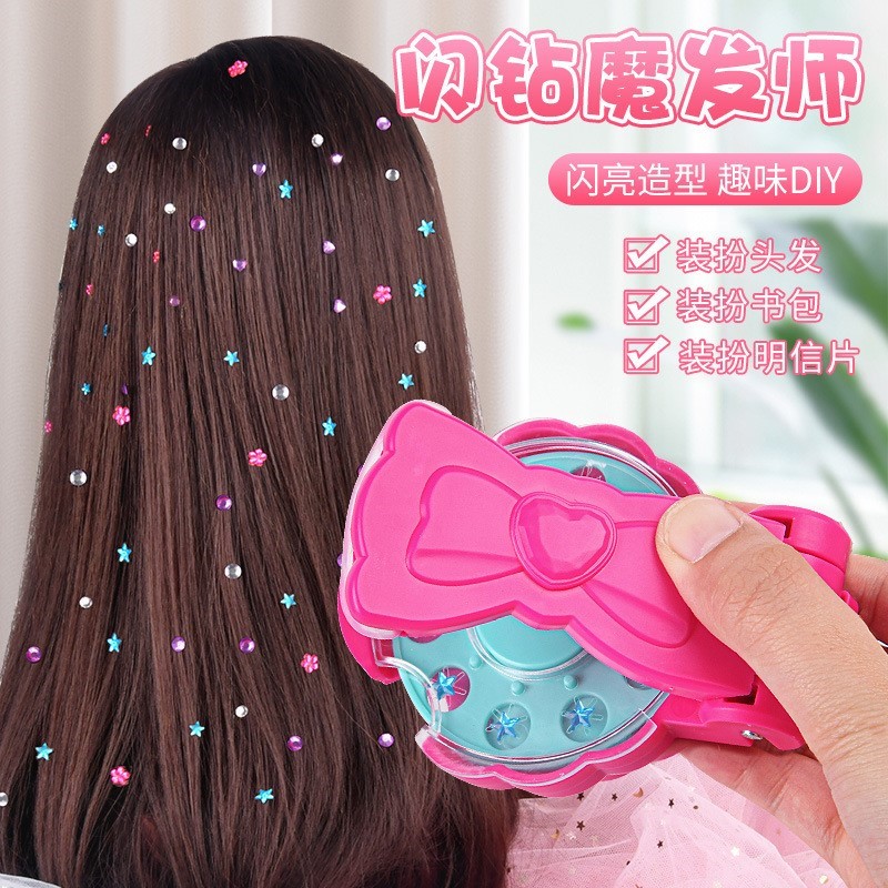 儿童魔法钉钻石器y2k头发贴钻机