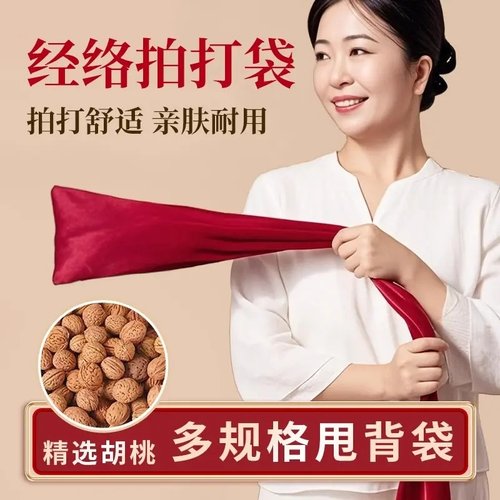 经络拍打袋山核桃后背养生捶