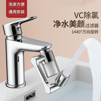 水龙头过滤器卫生间学生宿舍滤水器洗手盆净水器家用万向机械臂嘴