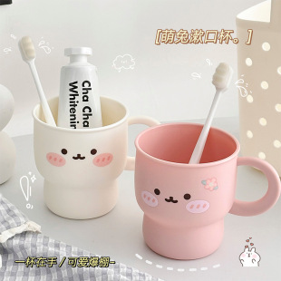 可爱兔子漱口杯家用儿童高颜值刷牙杯洗漱杯学生情侣牙刷杯子卡通