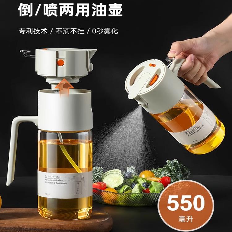 lissa喷倒两用喷油壶自动开合