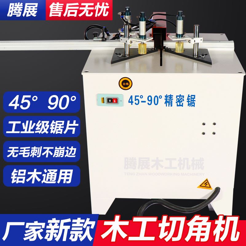 铝合金广告灯箱90度45度切角机木工拼框门45度切割机单头锯角机