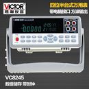 胜利仪器VC8245四位半台式 万用表 数字多用表万能表电表