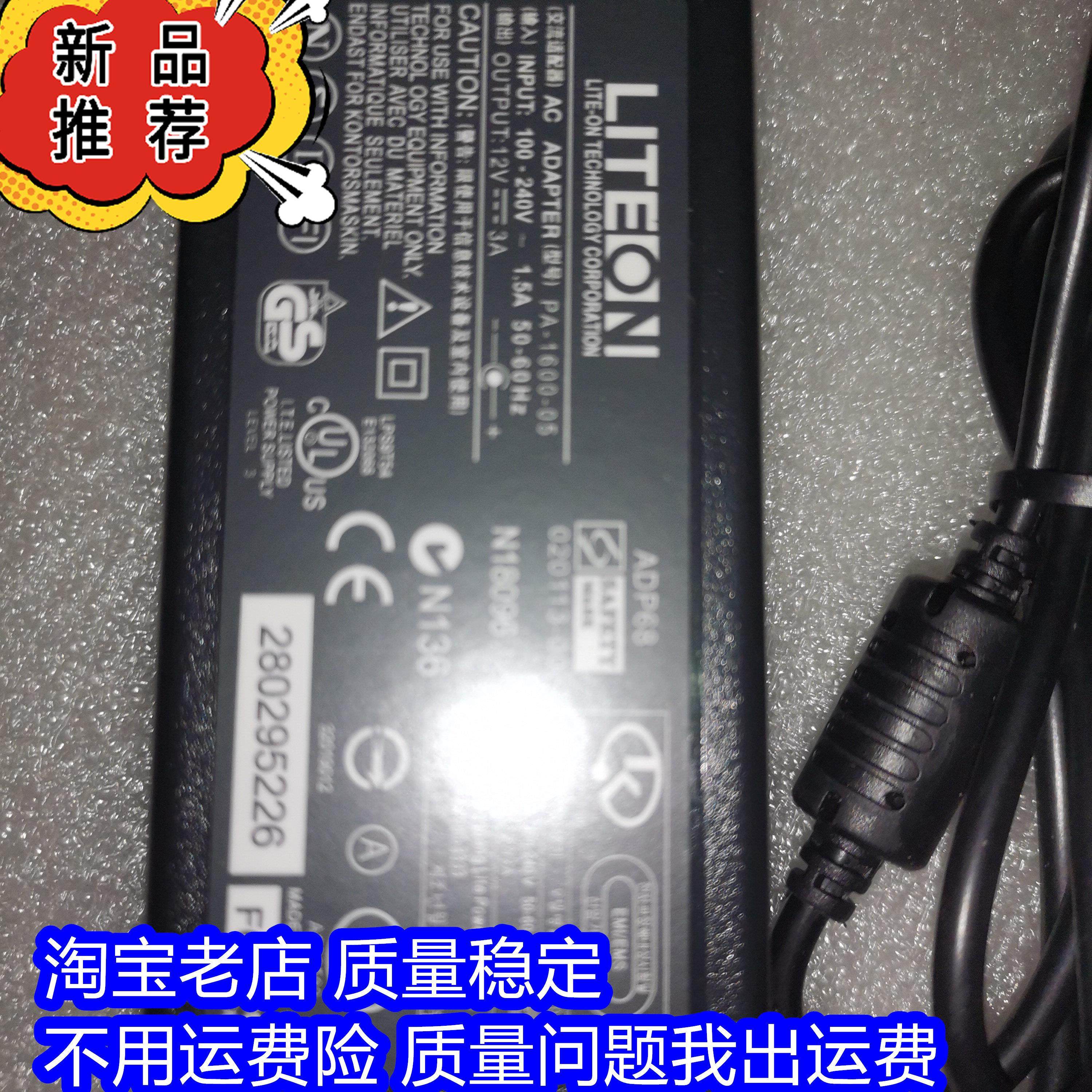12V3A英特尔笔记本电脑充电器电源适配器线3.5小圆头显示器通用3C