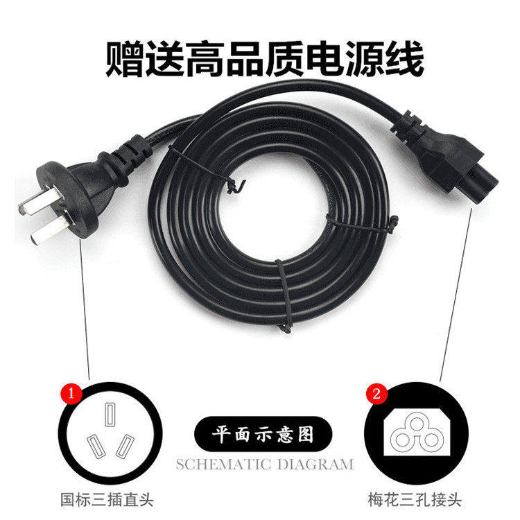 清华同方主机精锐S710-B101 V38 台式电脑电源适配器充电器线