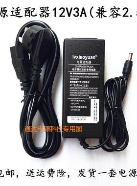 Gateway L9DAE CG192W液晶显示器电源线适配器DC12V2A 3A充电器线