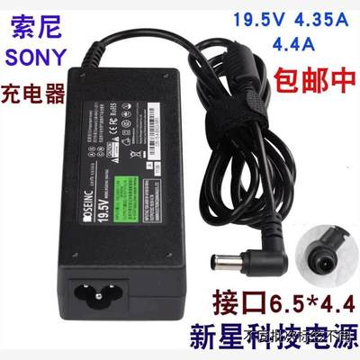 适用于适用索尼SONY 19.5V 4.35A 4.4A液晶电视机电源适配器ACDP-
