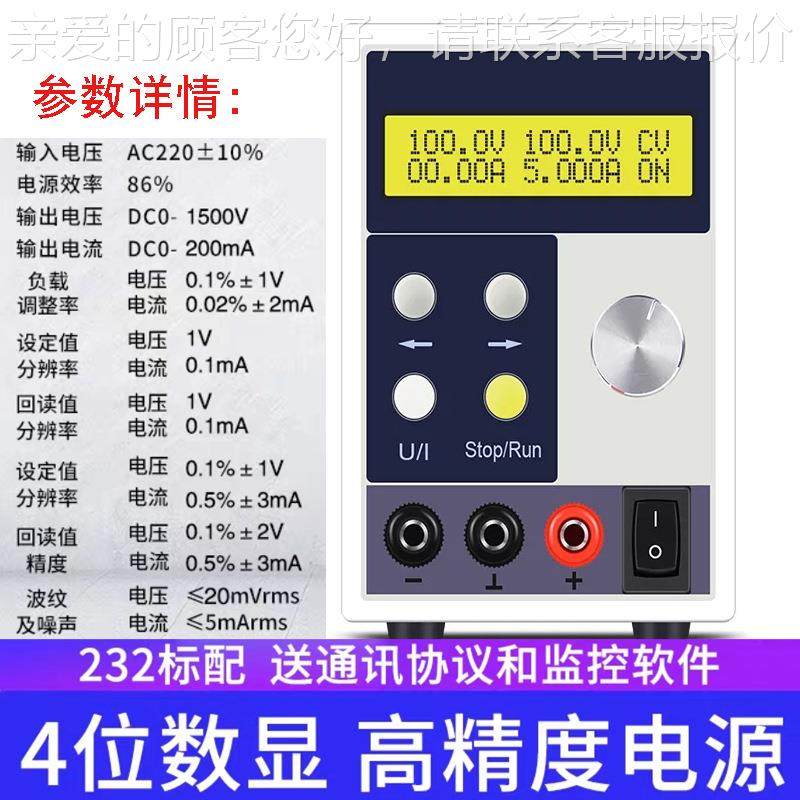 105A高压直流PDF电源 恒流恒0压可V调直流电电源 稳压源 可调电源