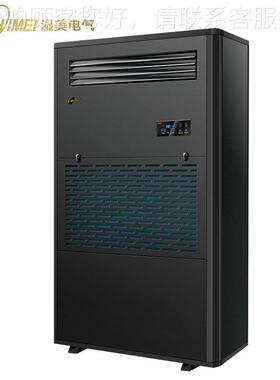 3湿美干湿机薯片/姜片/花生/家具/可升温6VRP°除抽湿器SM-25K烘G