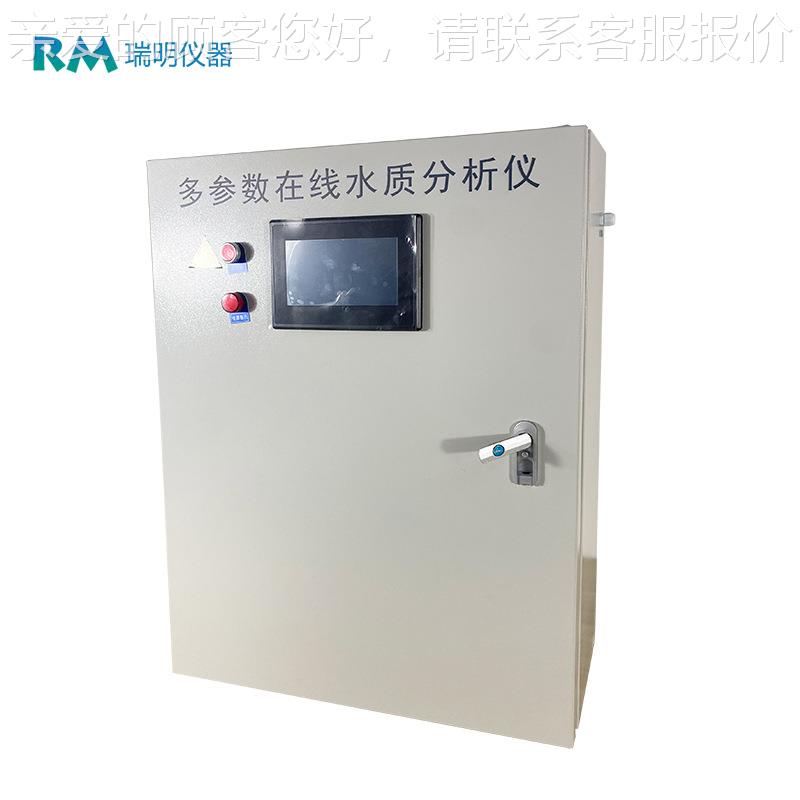 在多参数质检测仪壁挂式水余氯检线仪溶氧仪RM-30浊测度仪电导率