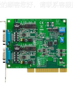 /PI通讯卡PCI-160C2 ，2端口RS-22485 含PCI-1602隔离CPI通讯卡