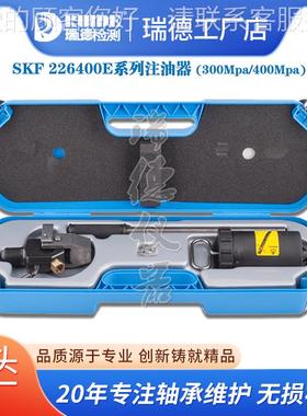 SKF注油器2264/0安0E 2264aANC00E400Mp联轴器轴承齿轮飞轮装拆卸