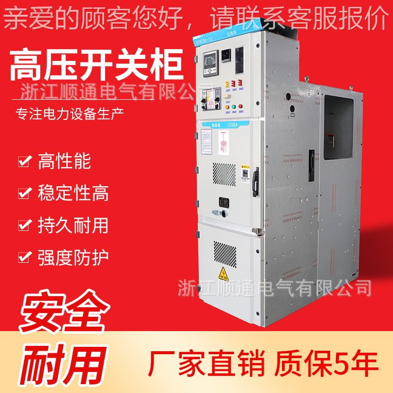 10K电V高压KYN28A-1配柜KY器N28A-12环 中置柜断路网柜成套进出线