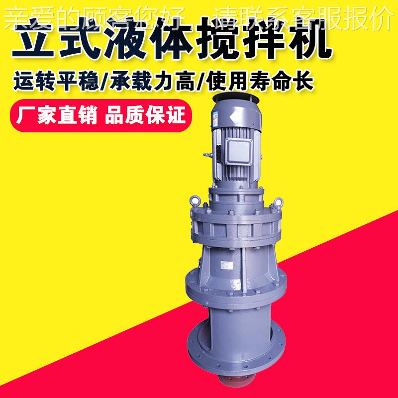 厂家直供反式应釜用BLD6立BLD6立式摆线针轮减机速机带防国标爆电