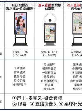 抖屏音直65990播厂器大屏主播手机投设备一体机高清触摸显示源头