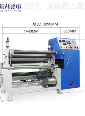 46098尔谷光电电SDY1000宽幅晕处机理 HPET金属薄膜表面处理设备