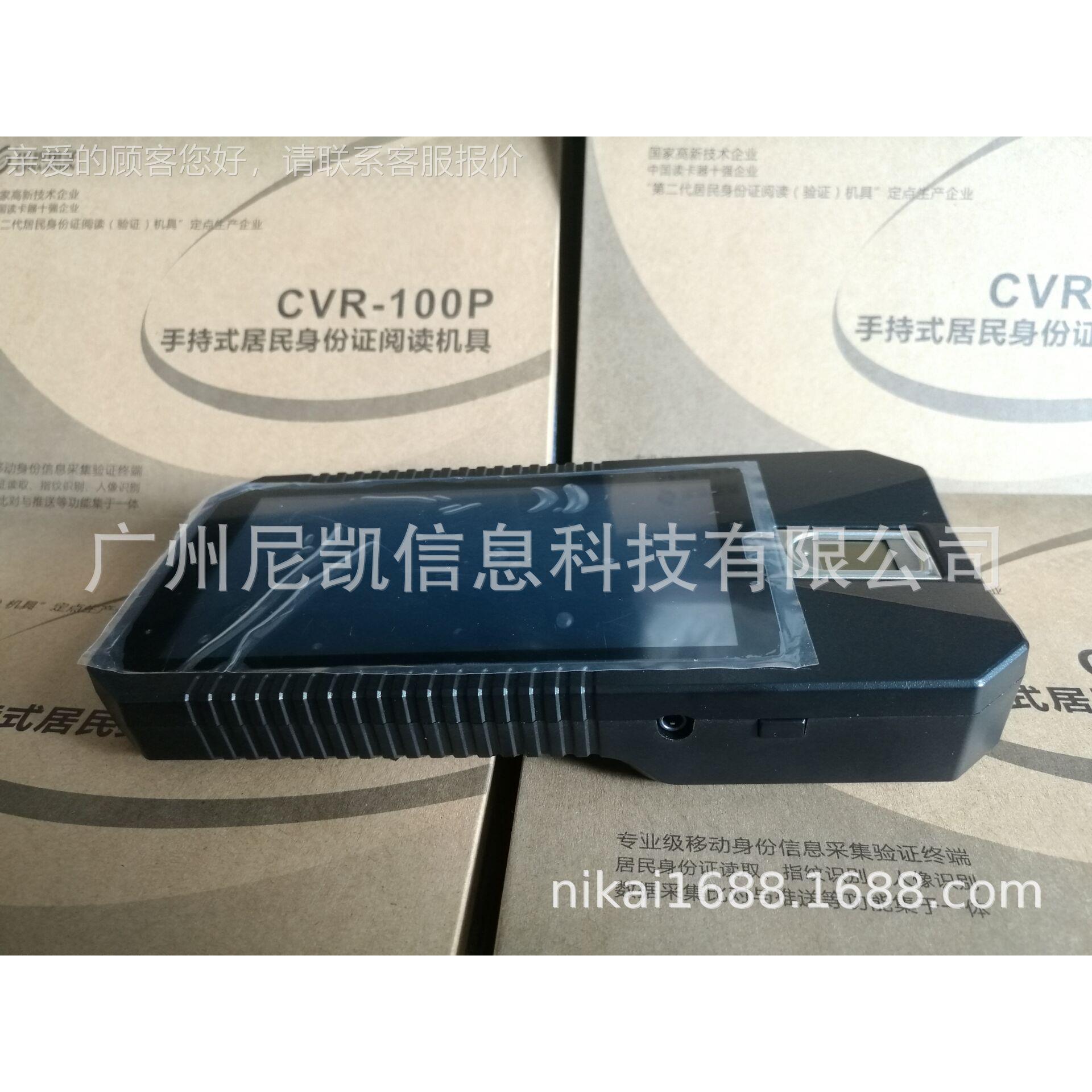 视CV-100P手持R式身份证阅读器 二华三代证读卡器CVR-100P 指纹采