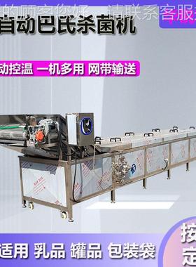 瓣酱巴氏杀菌豆软包装袋杀菌HR-4200流水机巴线全自动预制菜氏杀