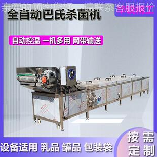 瓣酱巴氏杀菌豆软包装袋杀菌HR-4200流水机巴线全自动预制菜氏杀