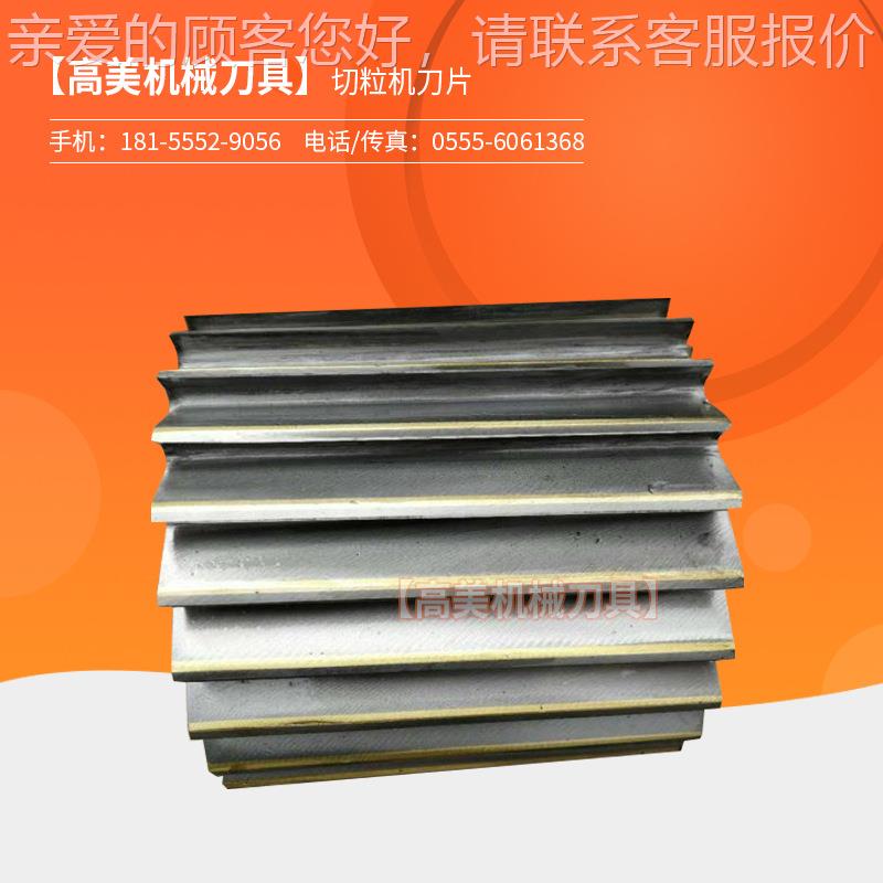 粒切机刀 片造粒机300型 40刀片 塑料切机滚刀粒 齿轮滚刀