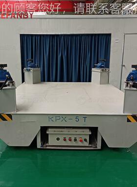 四设备加工间轨道运输车板车角手动丝杠REZ调整装平置遥控地轨转