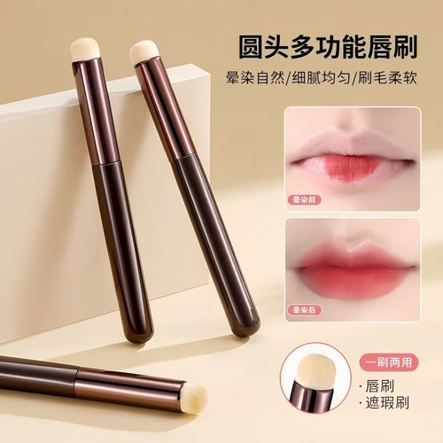 圆头遮瑕唇刷便携口红刷