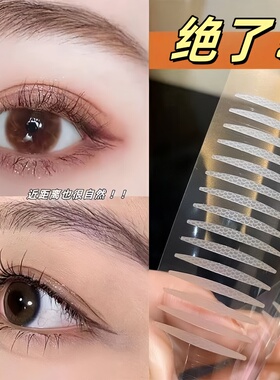 哑光超粘双眼皮贴女无痕自然隐形粘性比较好贝尔蕾丝隐形肿眼泡