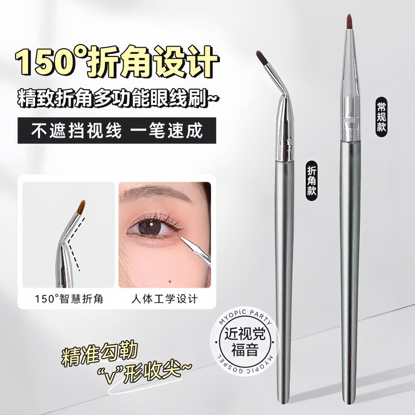 多功能折角化妆师专用眼线刷多功能精准勾勒化妆工具直角细节刷