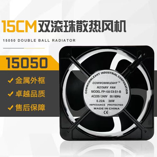 15CM 15050 38W 220V 110V 380V轴流风机散热风扇FP-108EX-S1-S/B