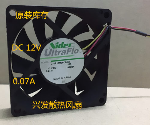 电产Nidec 7015 U70R12MS6CB-52 DC12V 0.07A 超静音7CM散热风扇