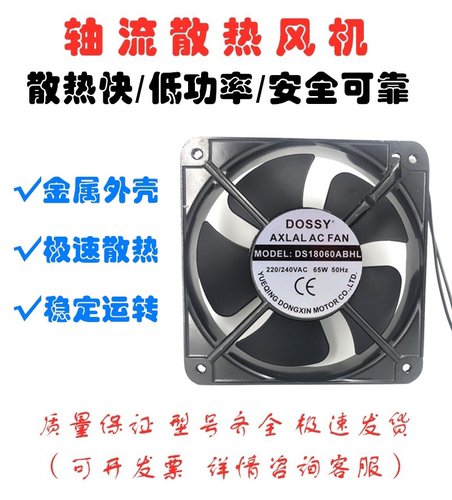 全新DOSSY丰登牌DS/DX20060ABHL 220V/380V 65W电箱散热风扇18060