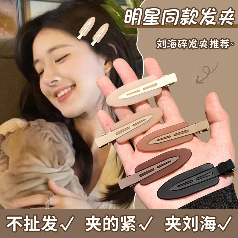 赵露思同款咖色无痕发夹女美拉德色系侧边刘海碎发卡鸭嘴夹头饰