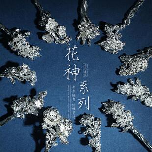 十二花神925银发簪女款新中式盘发簪子高级古风发钗古装汉服头饰