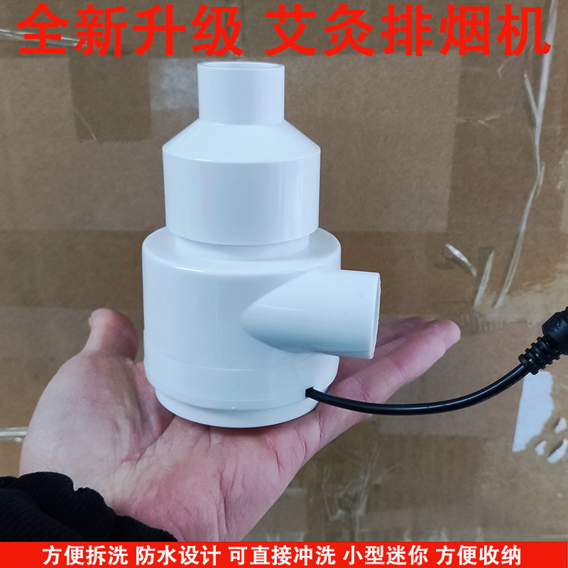 艾灸排烟机排烟器葫芦灸抽烟机排烟系统小型简易家用艾灸吸烟神器