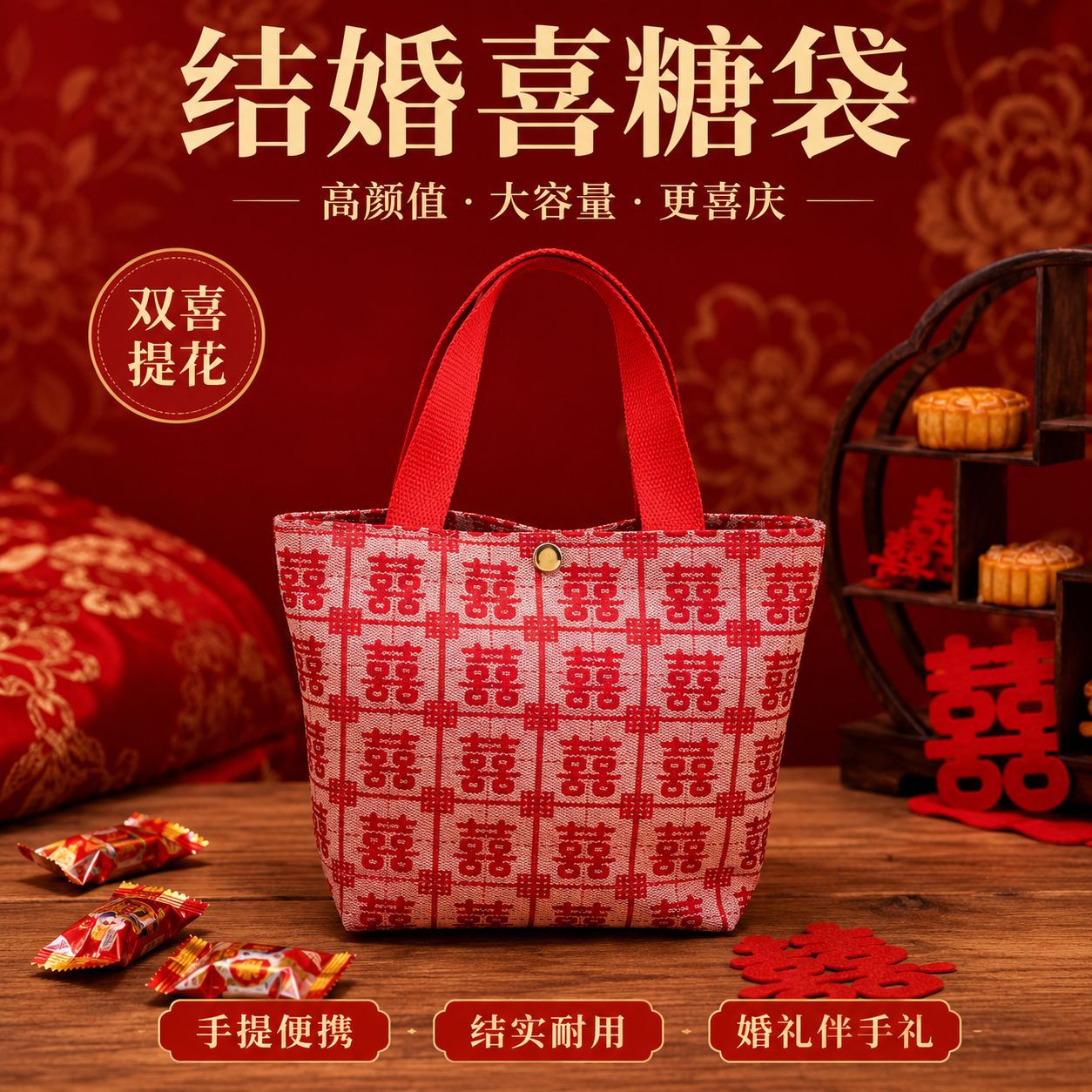 结婚喜糖盒袋子高级婚礼庆生生日手提袋满月祝寿回礼伴手礼