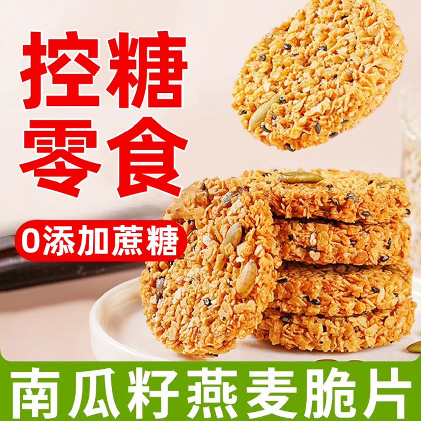 糖尿病人专用无糖食品旗舰店