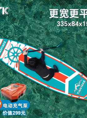 路亚钓鱼充气桨板水上滑板专业海上冲浪板划水板浆板船电动动力
