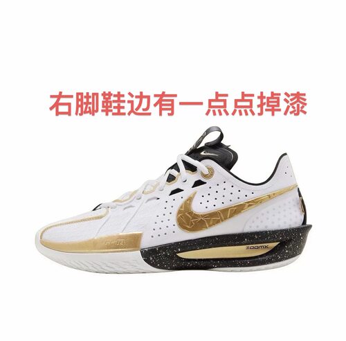 Nike Air Zoom G.T. Cut 3 篮球鞋 ZoomX泡棉抓地抗扭包裹嘉兴仓