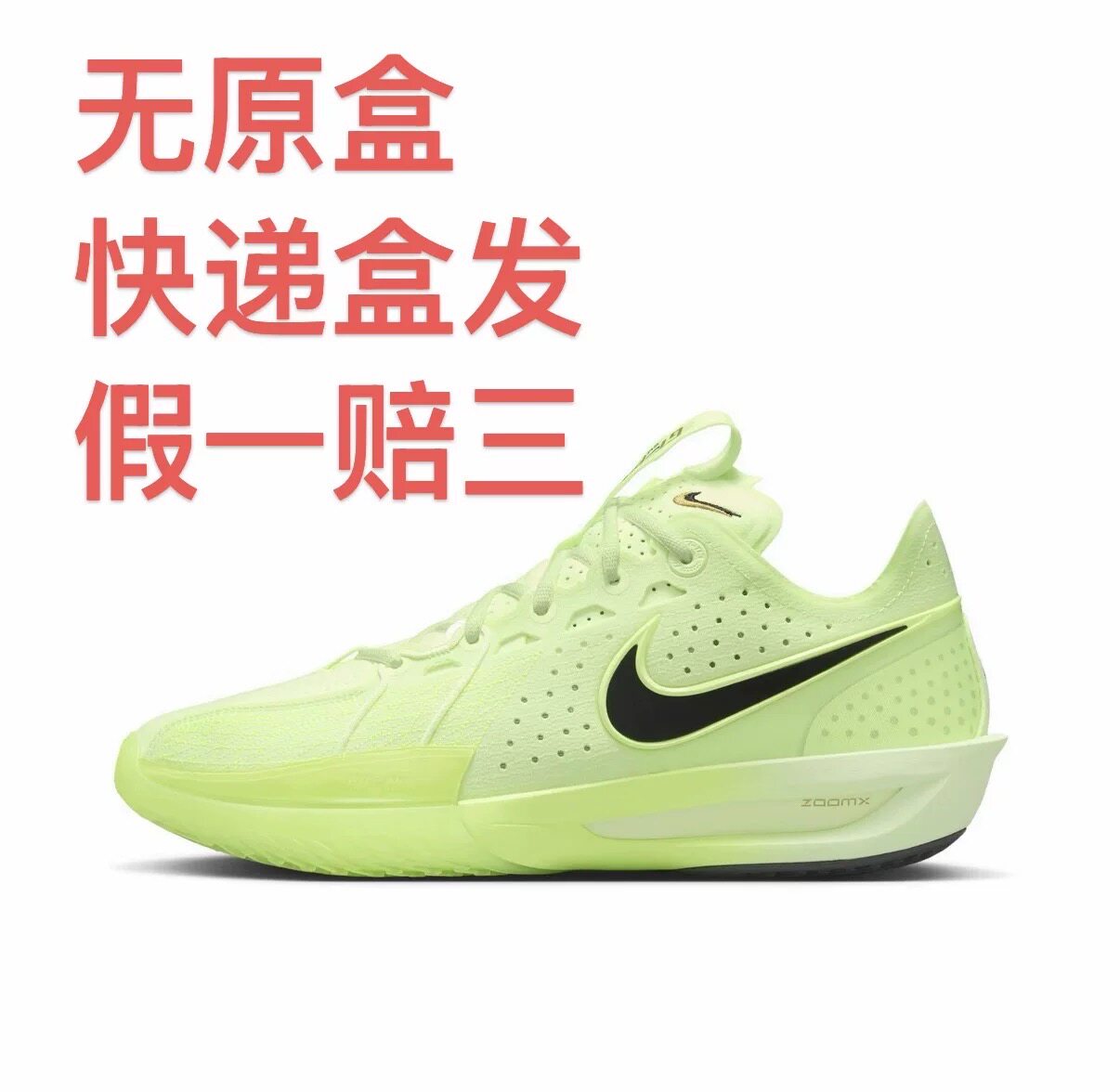【汤普森同款】Nike Air Zoom G.T. Cut 3 篮球鞋嘉兴仓