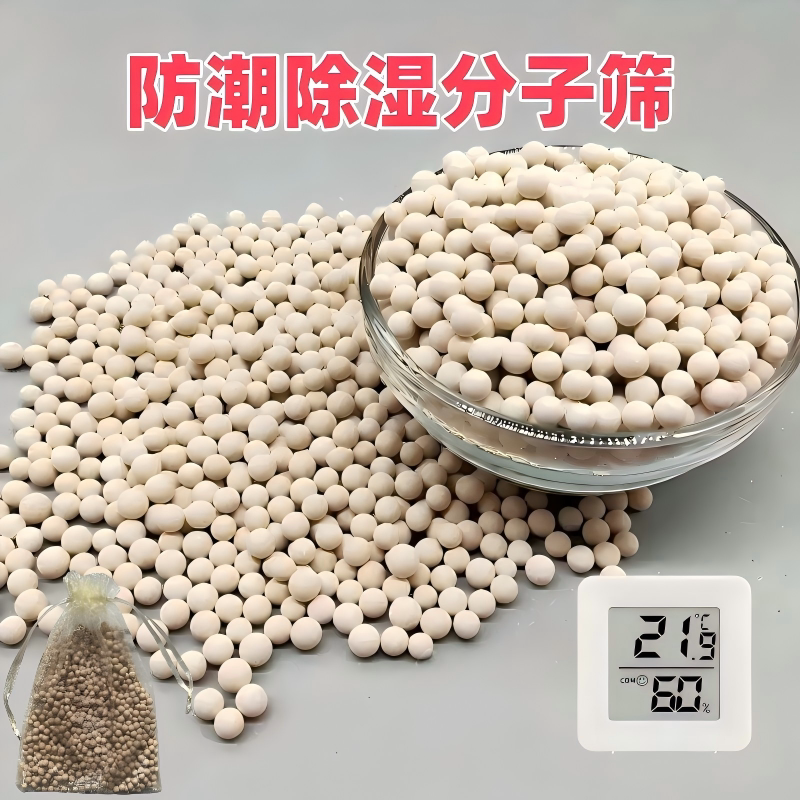 500g装分子筛送雪纱袋图片