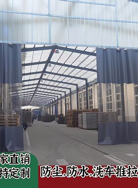 洗车店防水帘车间防尘帘防风空调隔断挡风档雨推拉pvc透明软门帘