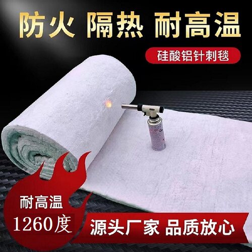 防火棉耐高温隔热棉防火包裹