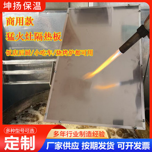 商用猛火灶隔热板烧烤炉麻辣烫油炸货小吃车饭店后厨防火隔热专用