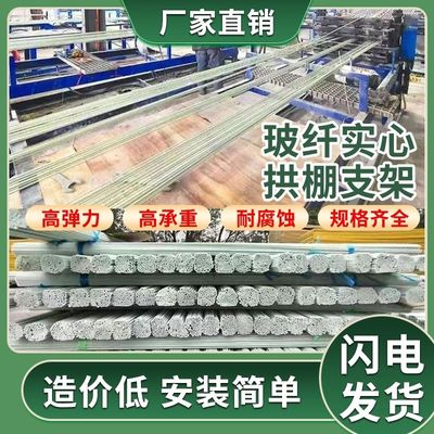 农用拱棚支架玻璃纤维杆搭棚大