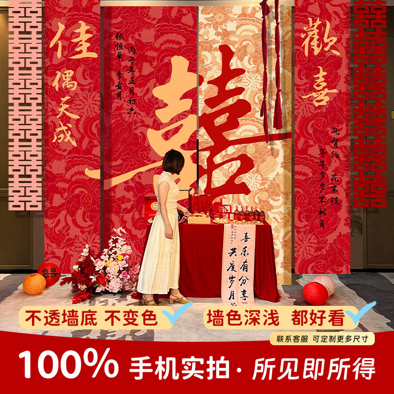 订婚宴挂布条幅新中式结婚布置装饰品高级感氛围背景墙摆件台全套图片